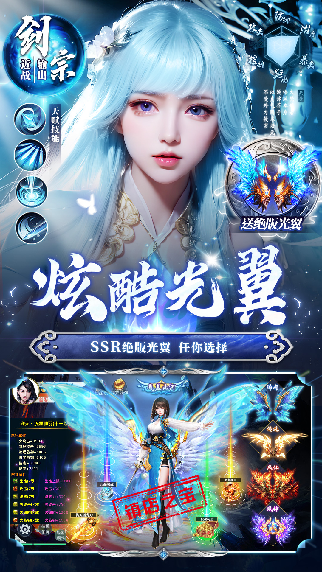 精彩截图-上古修仙2026官方新版