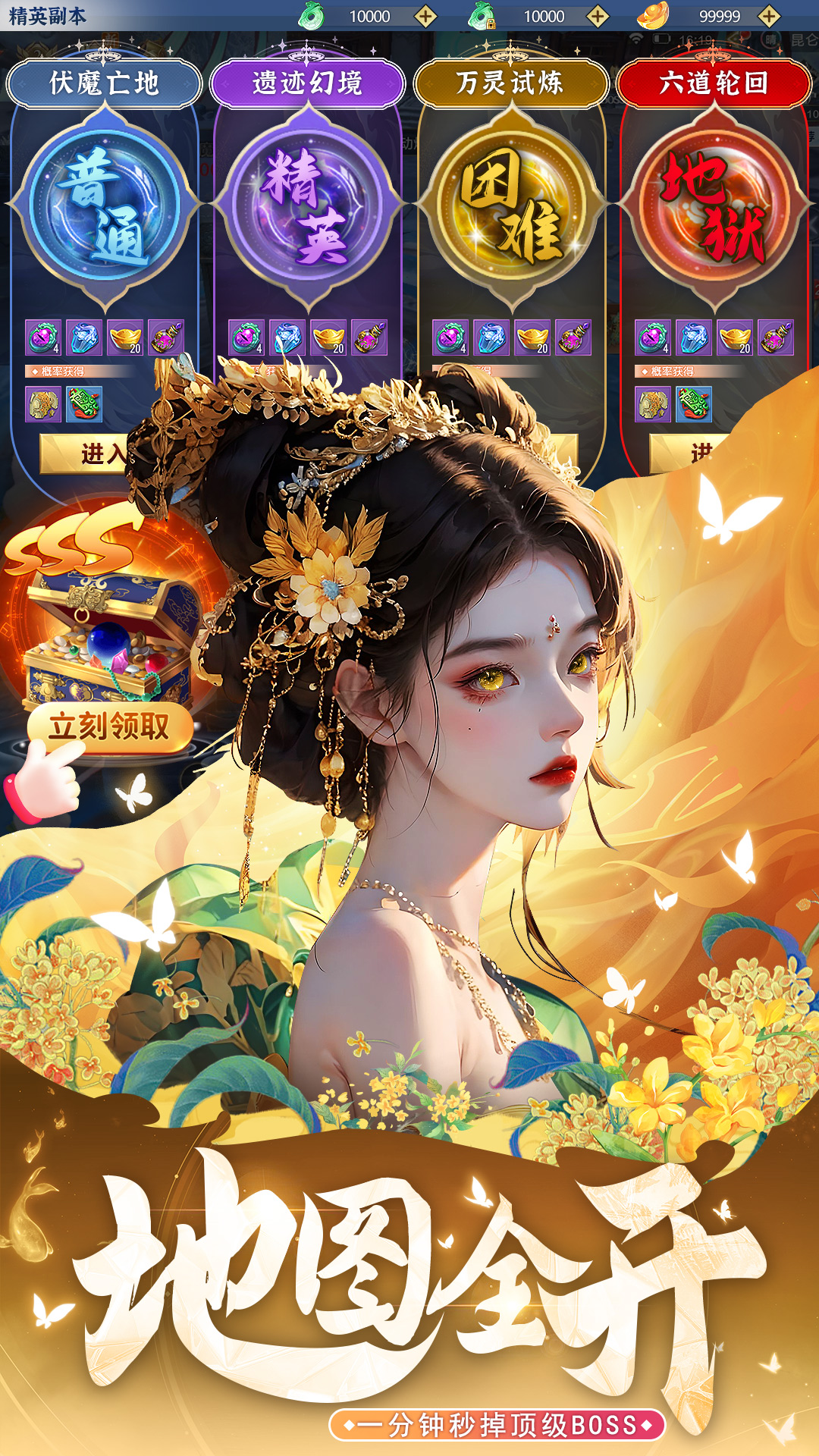 精彩截图-上古修仙2025官方新版
