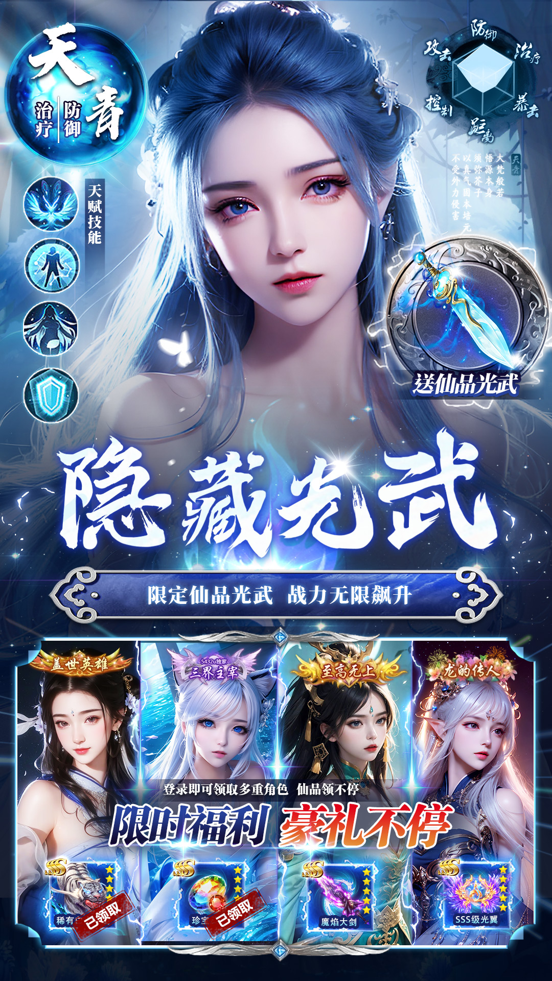 精彩截图-上古修仙2026官方新版