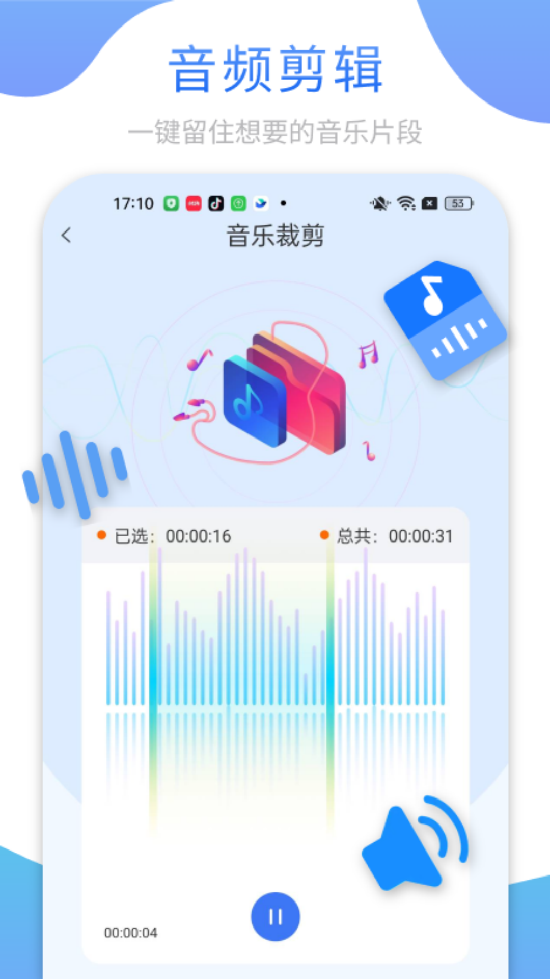 精彩截图-录音快转大师2026官方新版