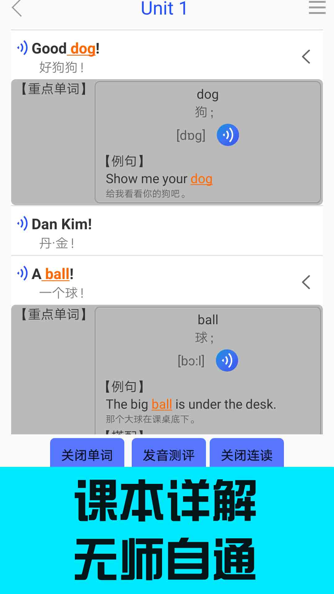 青少版新概念英语 截图 2