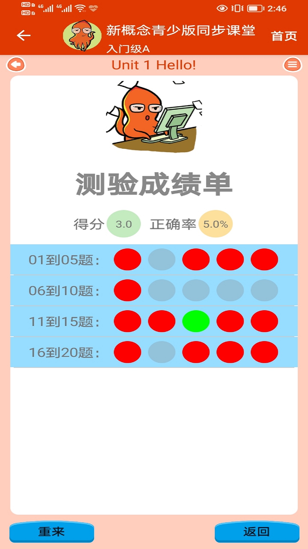 精彩截图-青少版新概念英语2026官方新版
