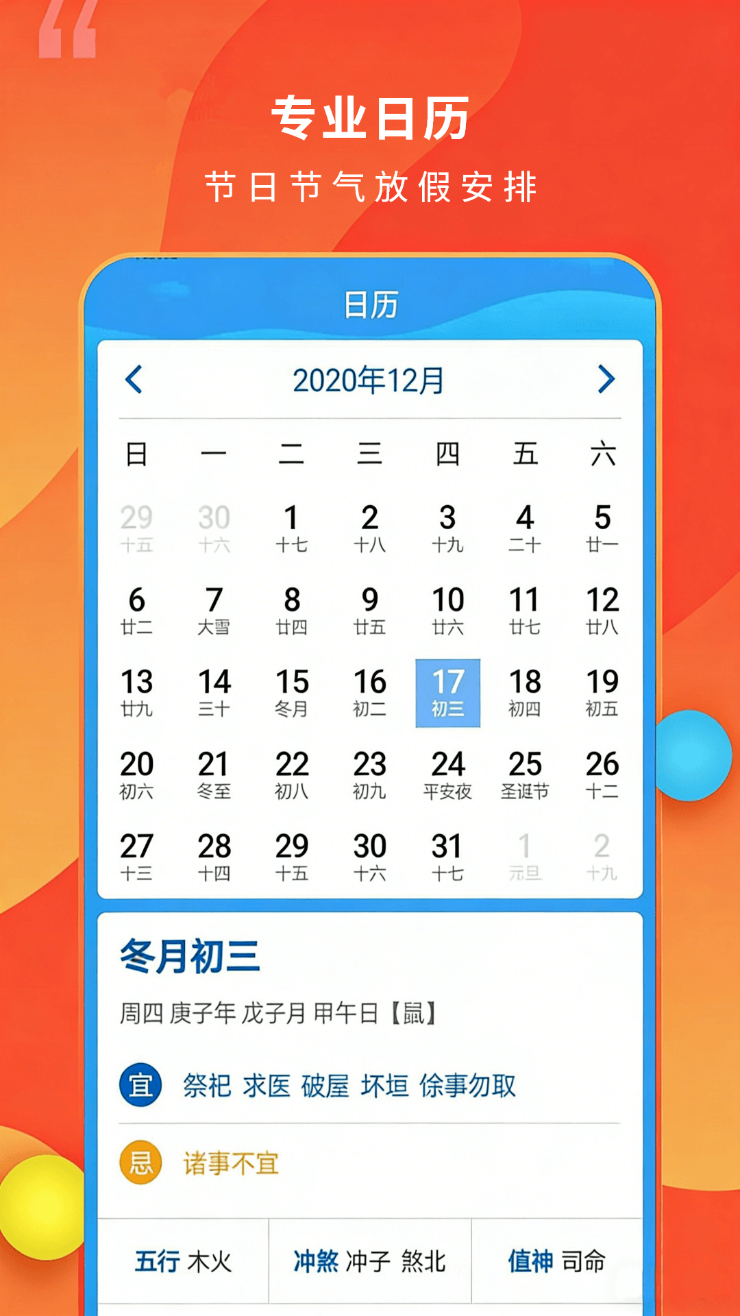 精彩截图-15日天气王2026官方新版