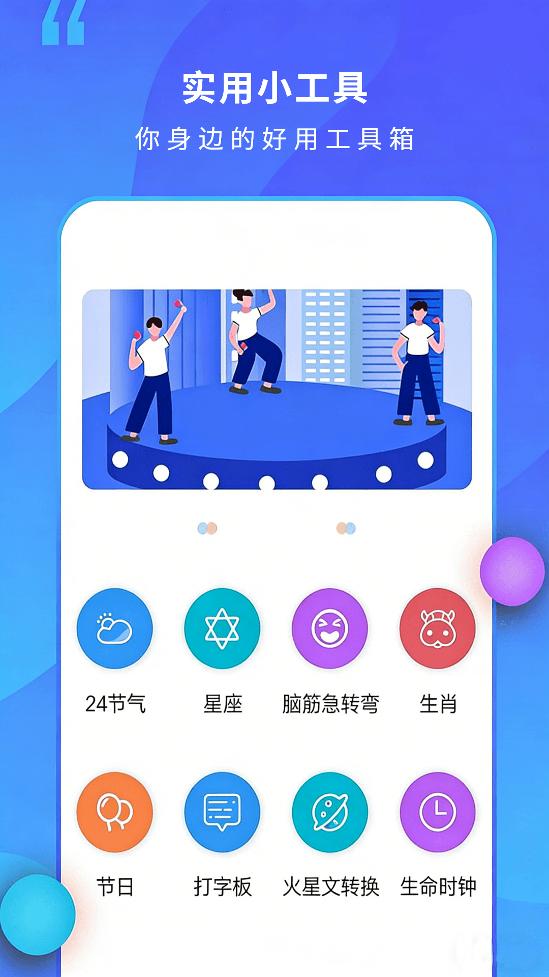 精彩截图-15日天气王2026官方新版