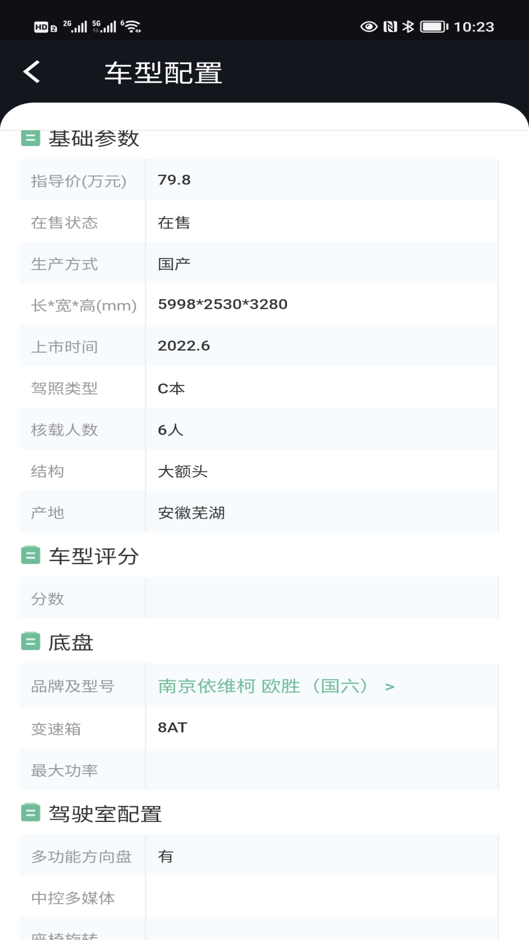 精彩截图-房车网2025官方新版