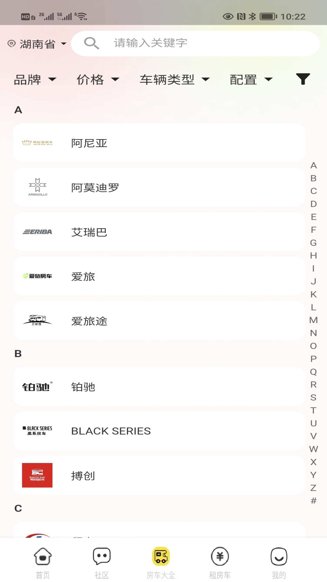精彩截图-房车网2025官方新版