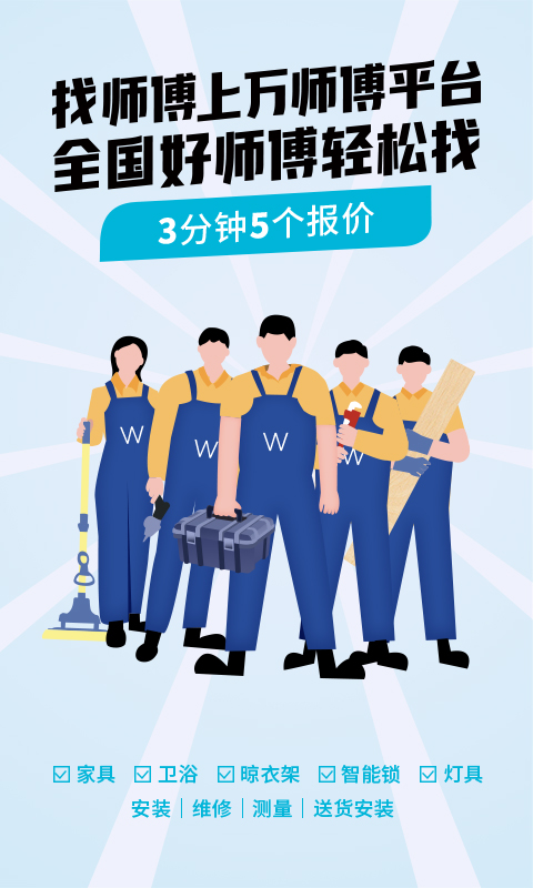 精彩截图-万师傅企业版2026官方新版