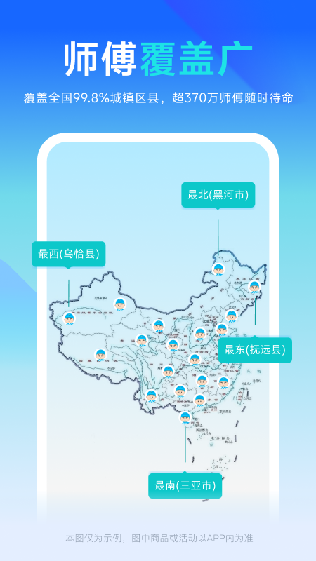 精彩截图-万师傅企业版2026官方新版