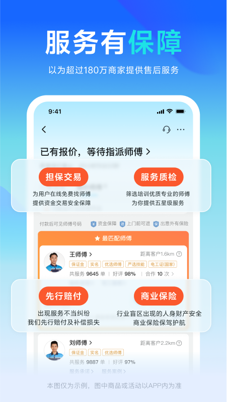 精彩截图-万师傅企业版2026官方新版