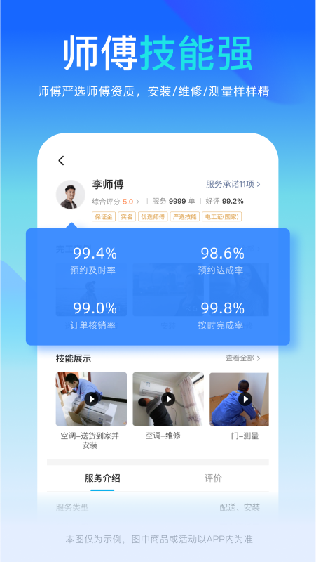 精彩截图-万师傅企业版2026官方新版