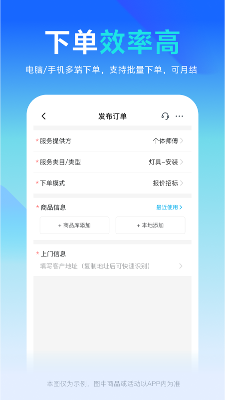 精彩截图-万师傅企业版2026官方新版