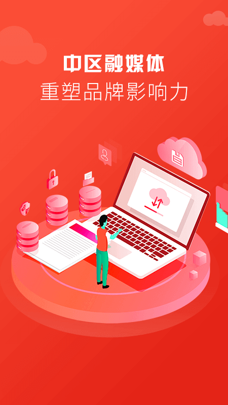 精彩截图-中区融媒2026官方新版