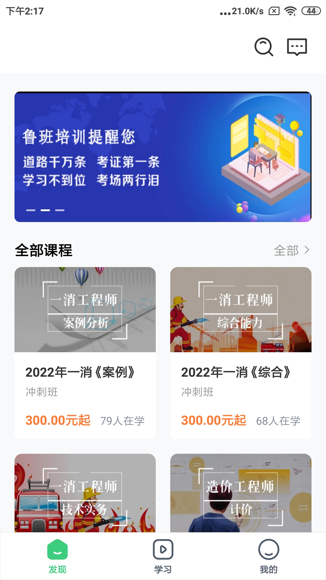 精彩截图-建优鲁班学堂2025官方新版
