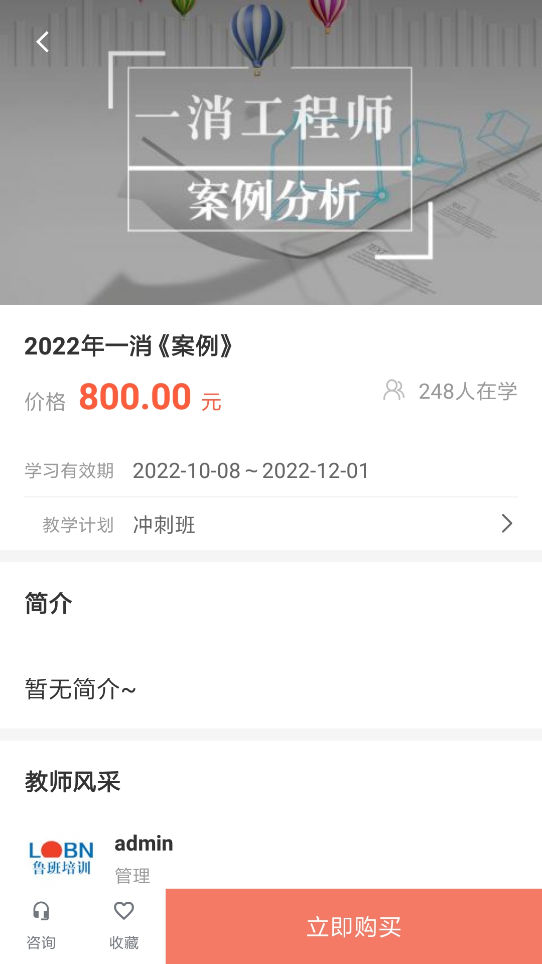 精彩截图-建优鲁班学堂2025官方新版