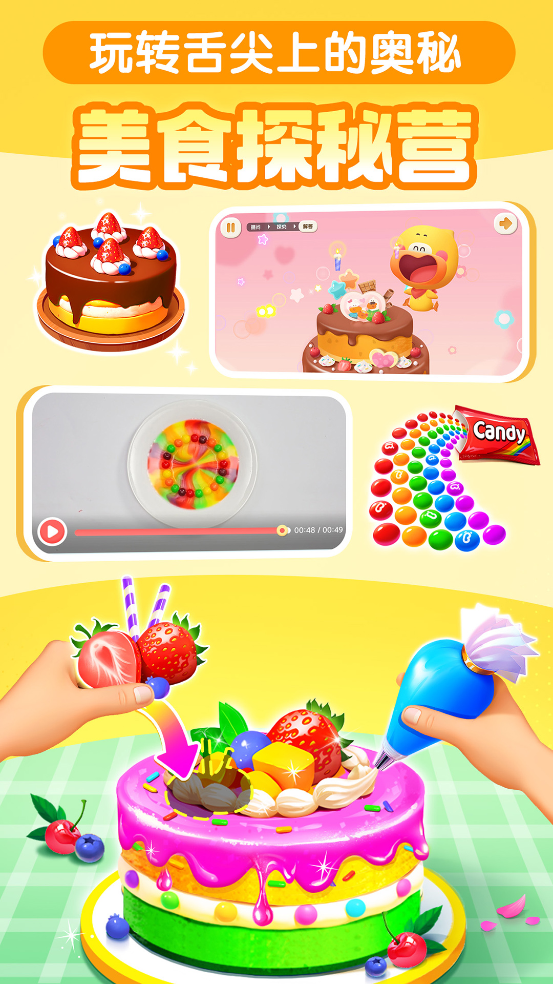 精彩截图-宝宝巴士科学2026官方新版