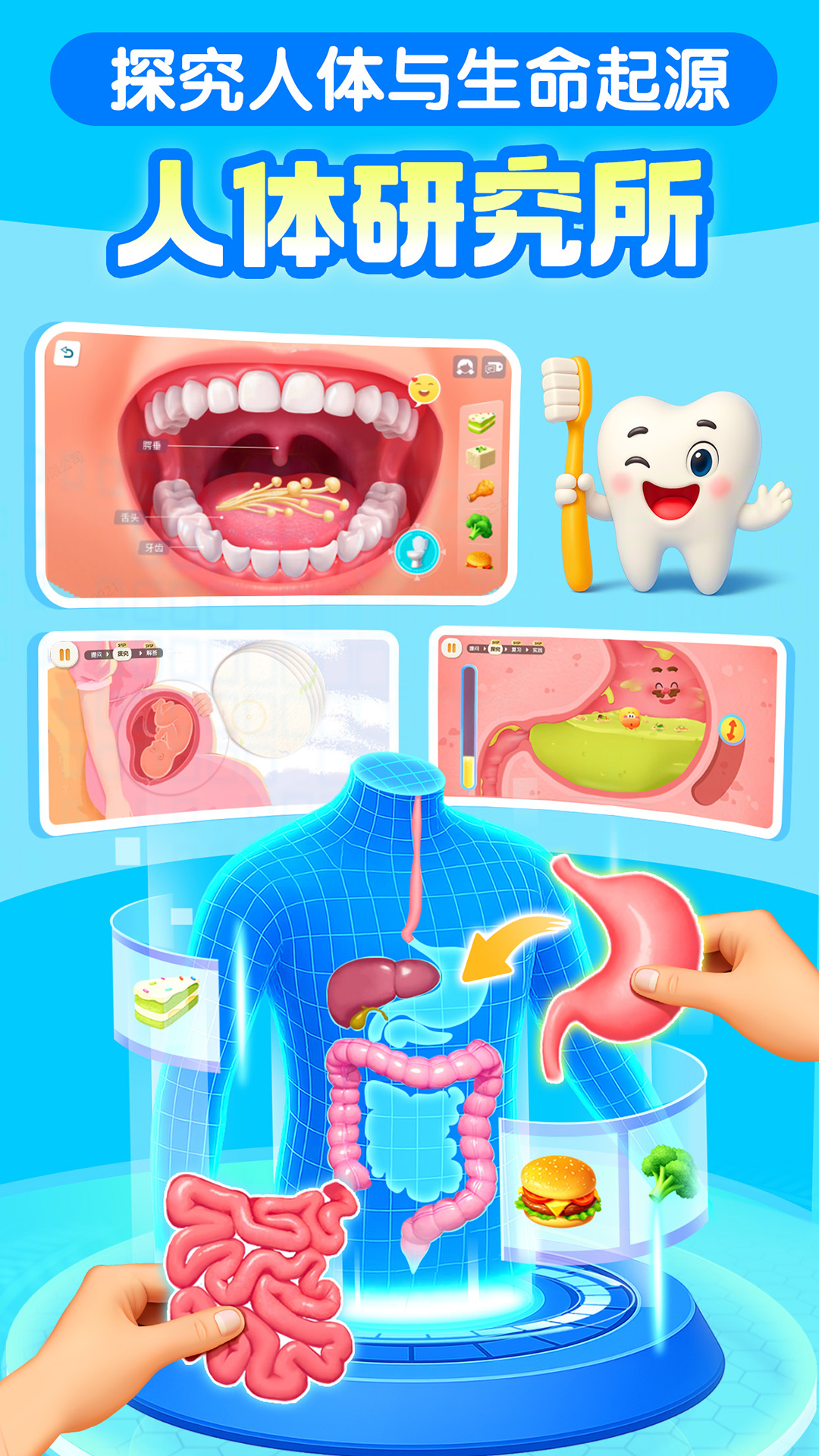 精彩截图-宝宝巴士科学2026官方新版