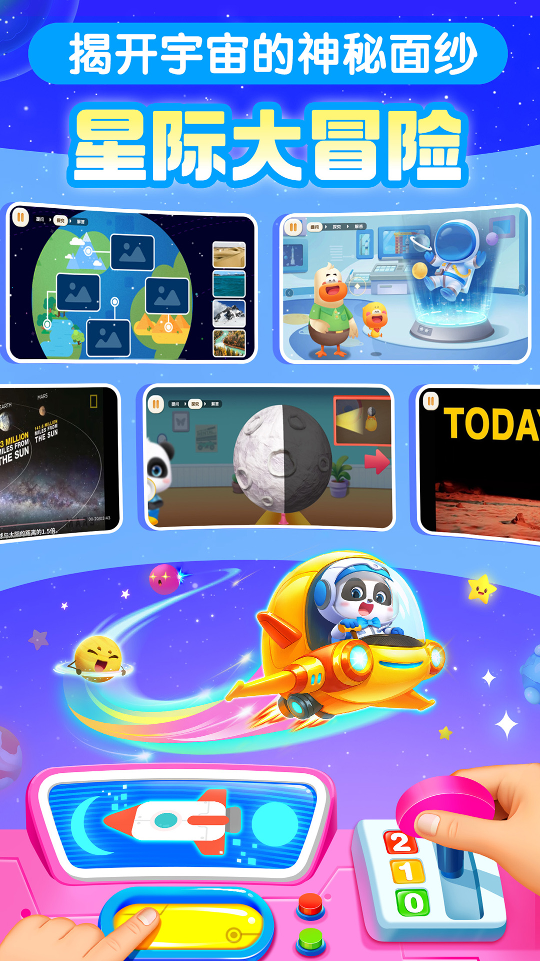 精彩截图-宝宝巴士科学2026官方新版
