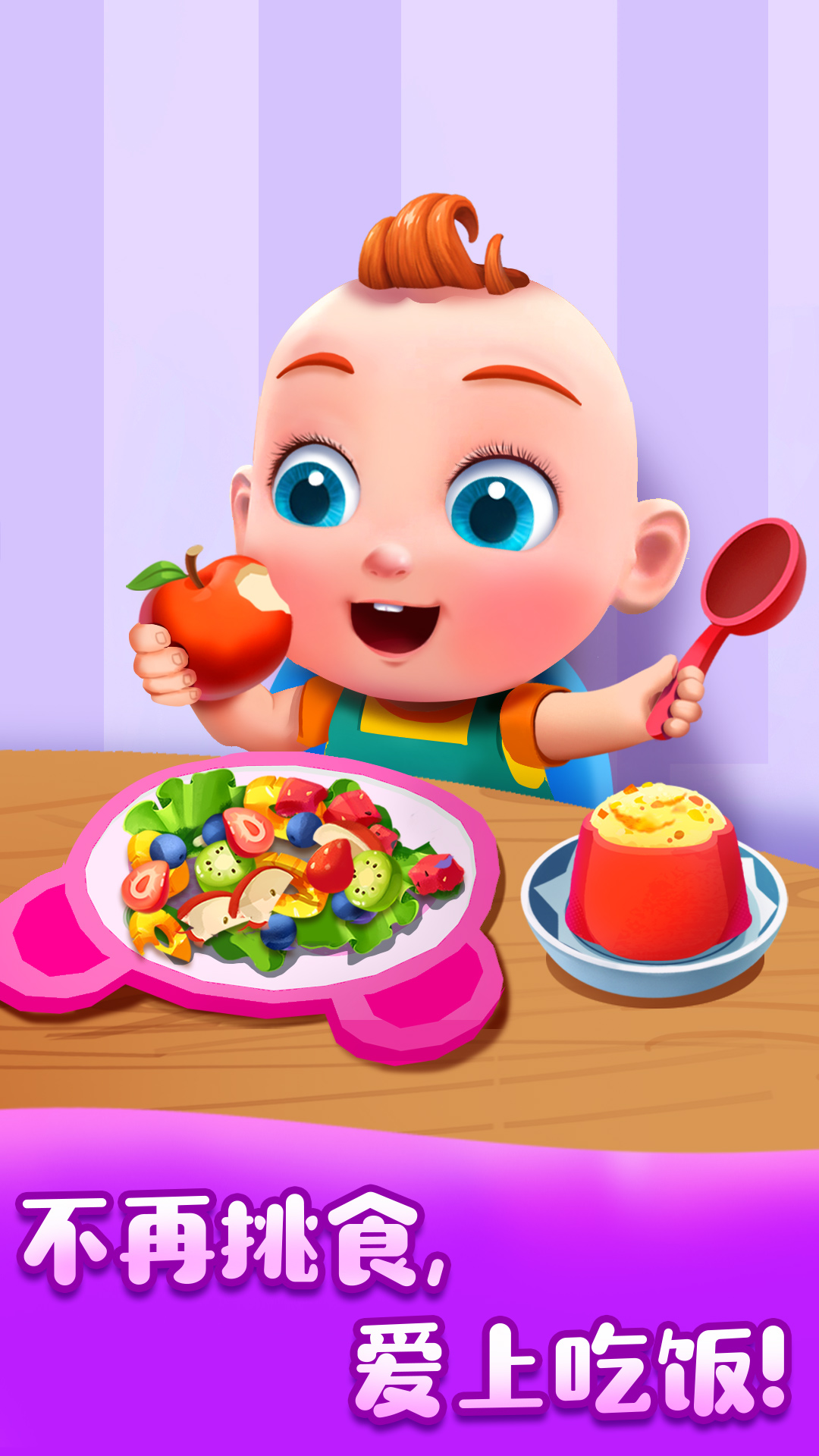 精彩截图-JoJo好习惯2025官方新版