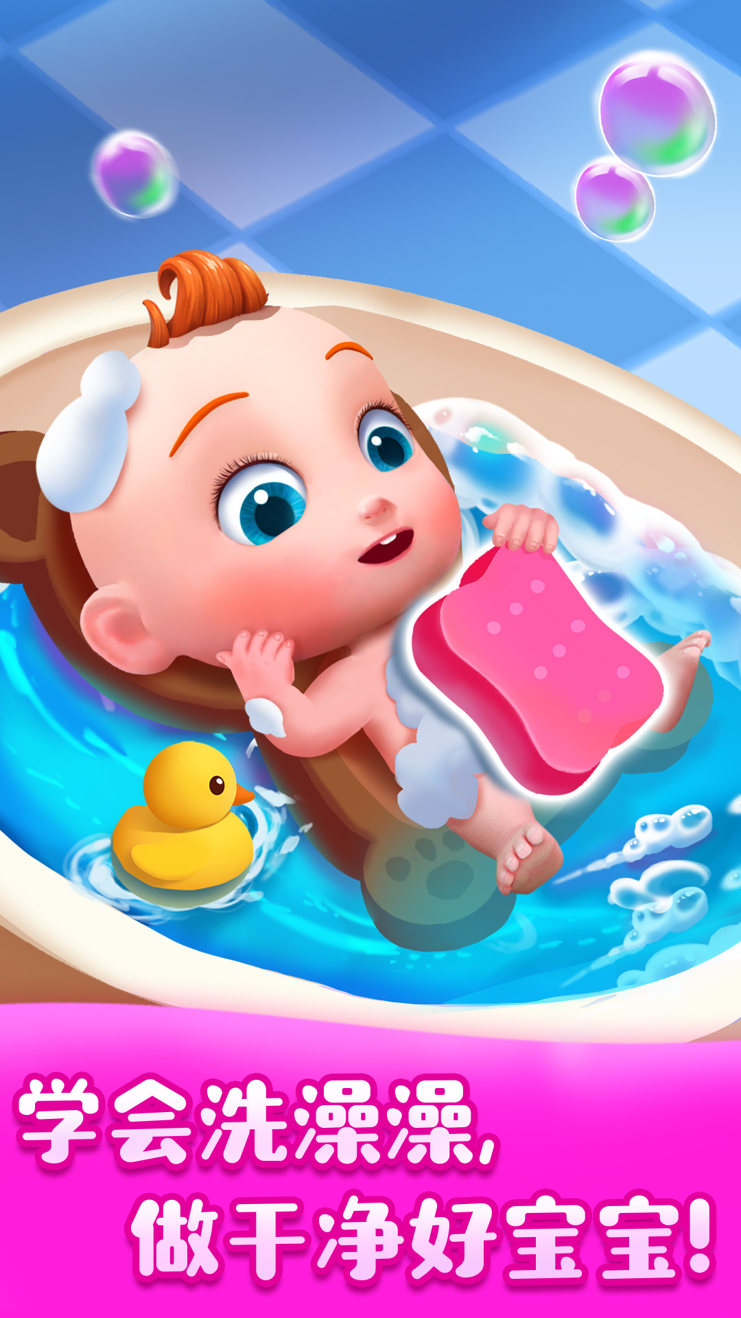 精彩截图-JoJo好习惯2026官方新版