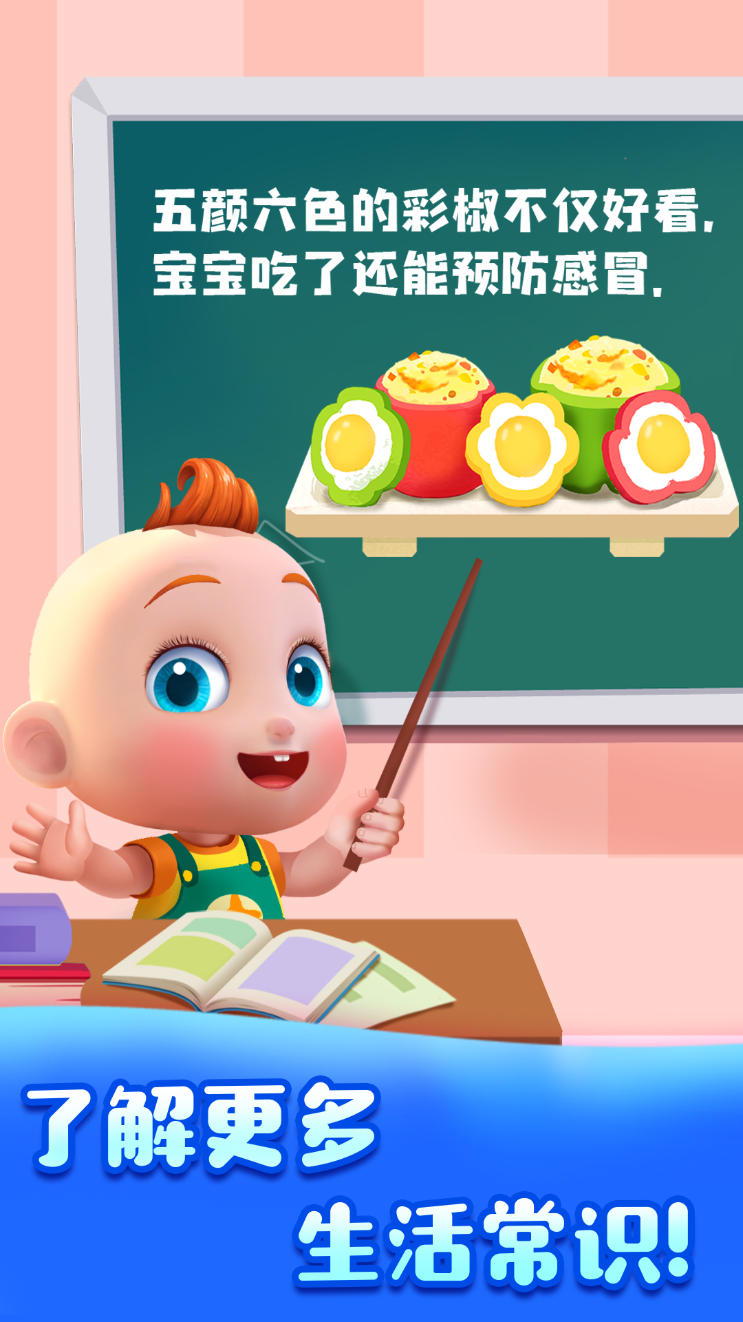 精彩截图-JoJo好习惯2026官方新版