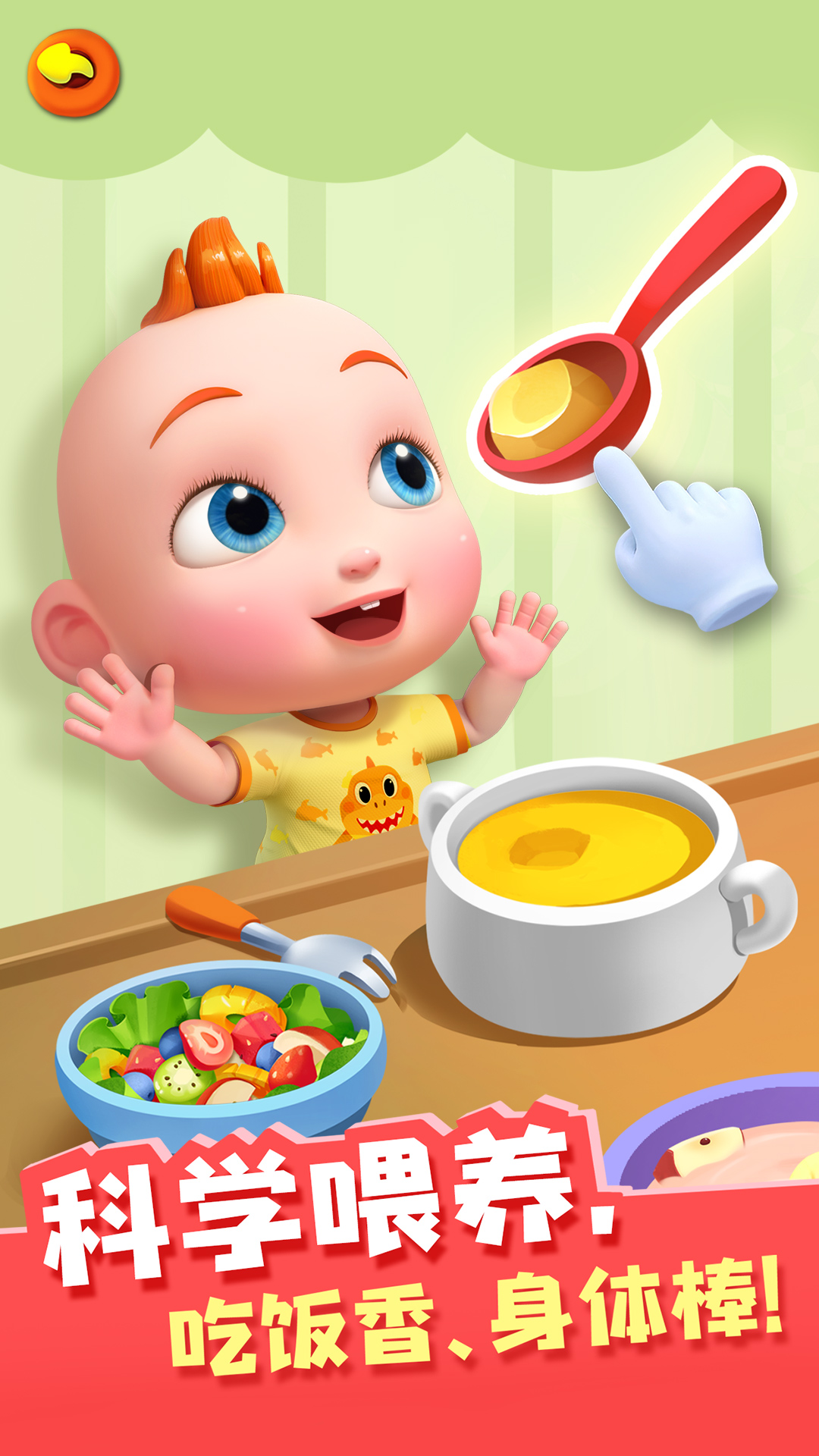 精彩截图-照顾JoJo2026官方新版