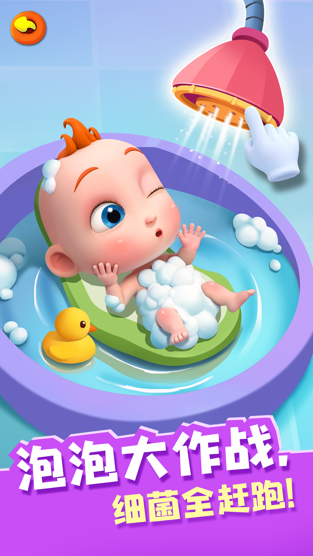 精彩截图-照顾JoJo2026官方新版