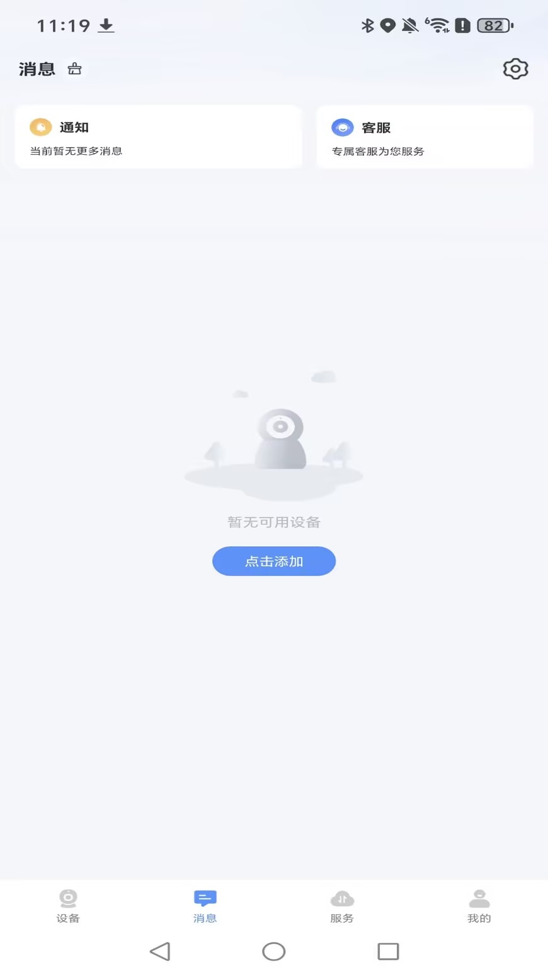 精彩截图-海视云2026官方新版
