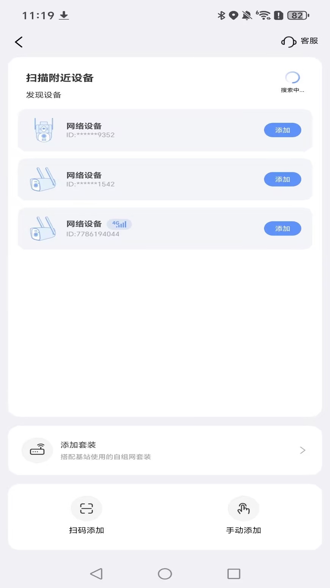 海视云 截图 3