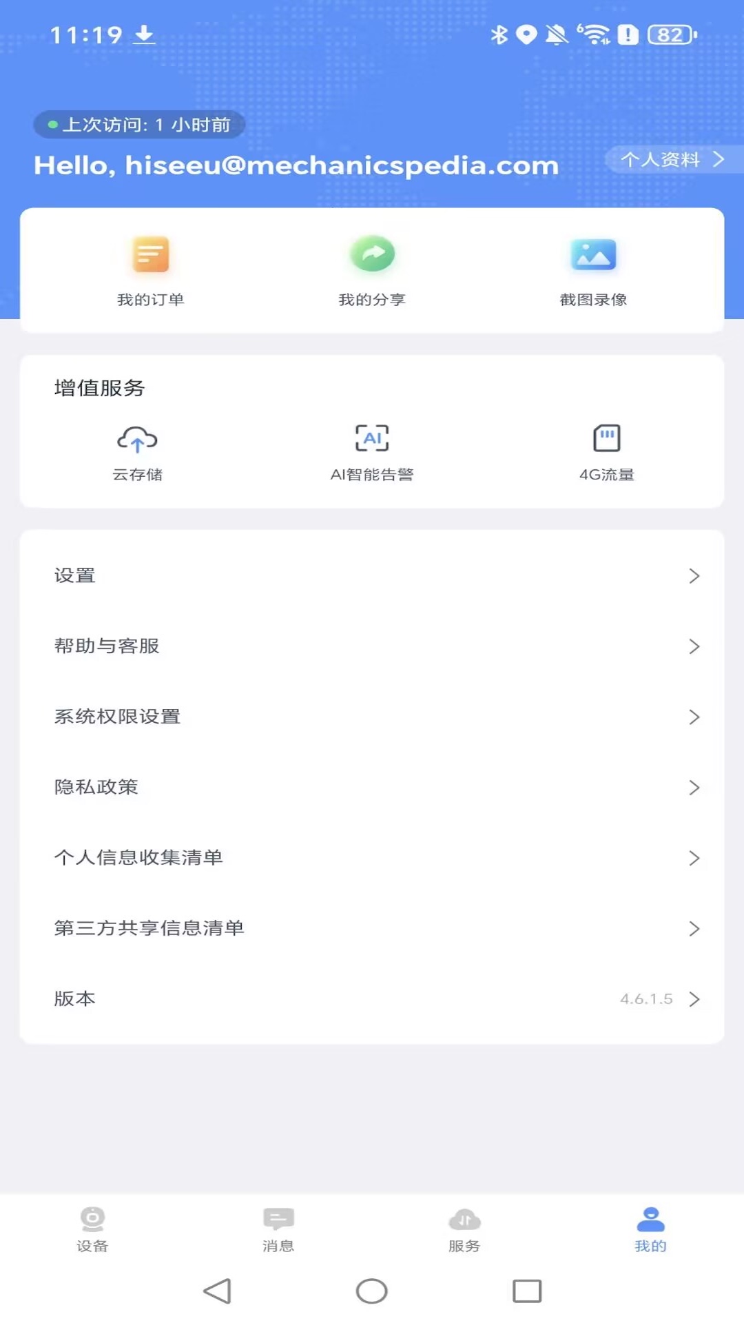 精彩截图-海视云2026官方新版