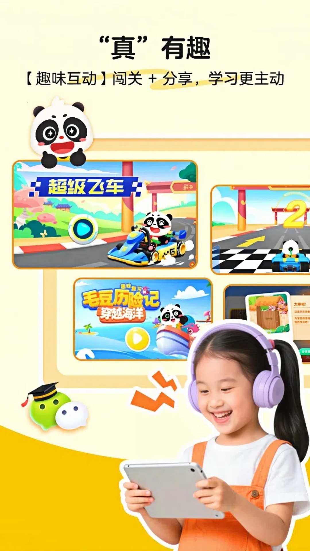 精彩截图-毛豆爱古诗2026官方新版