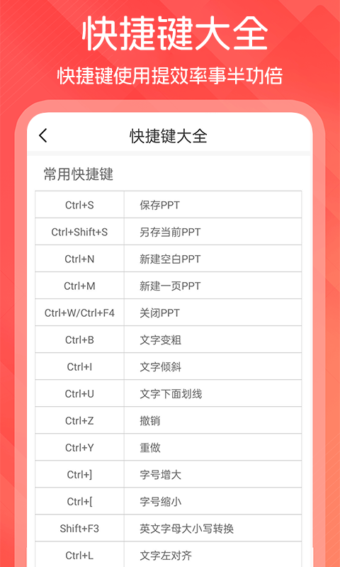 精彩截图-PPT文档制作2026官方新版