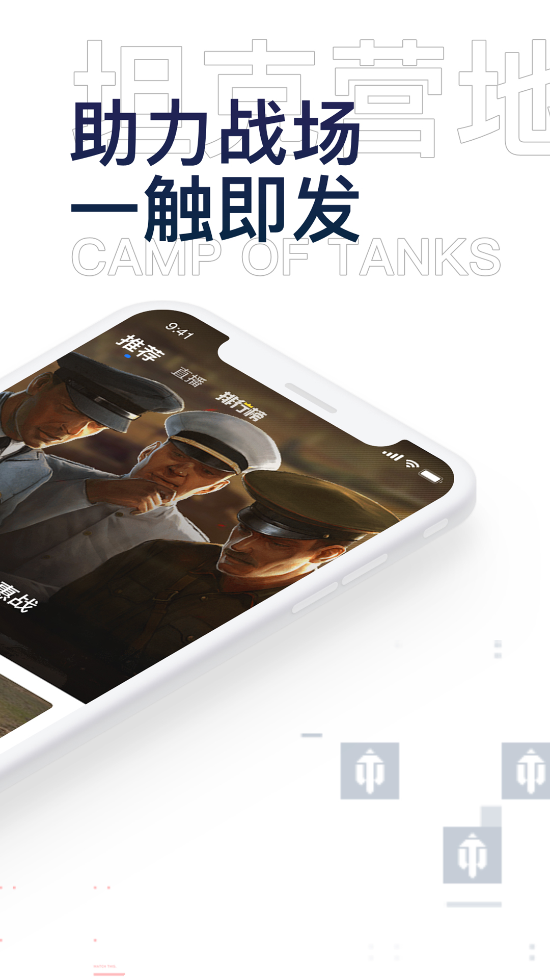 精彩截图-坦克营地2026官方新版