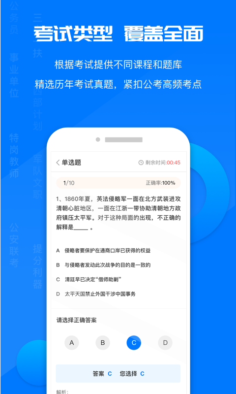 精彩截图-公考课堂2025官方新版