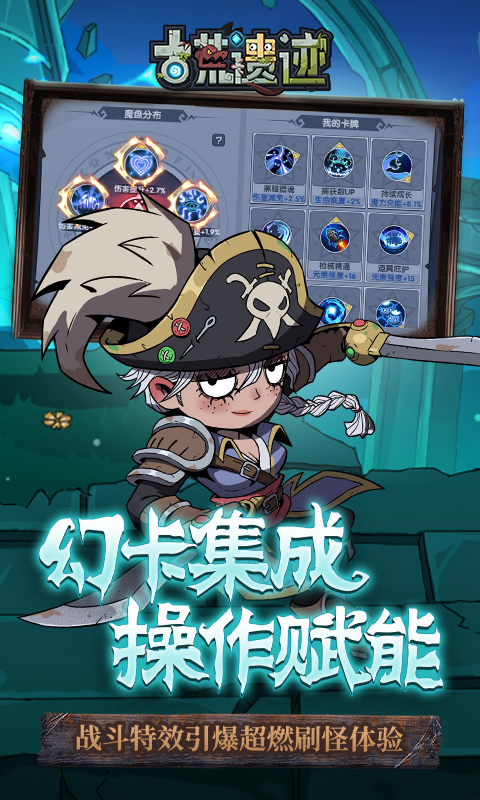 精彩截图-古荒遗迹2026官方新版