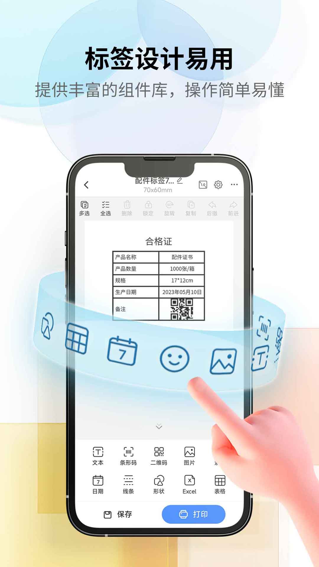 精彩截图-匠辛标签2026官方新版