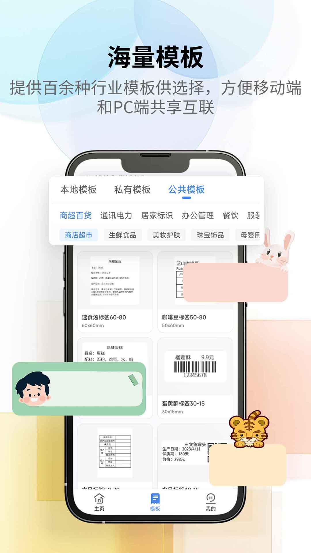精彩截图-匠辛标签2026官方新版