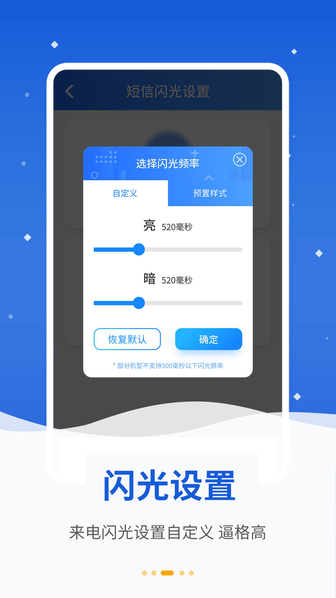 精彩截图-炫彩来电闪光2026官方新版