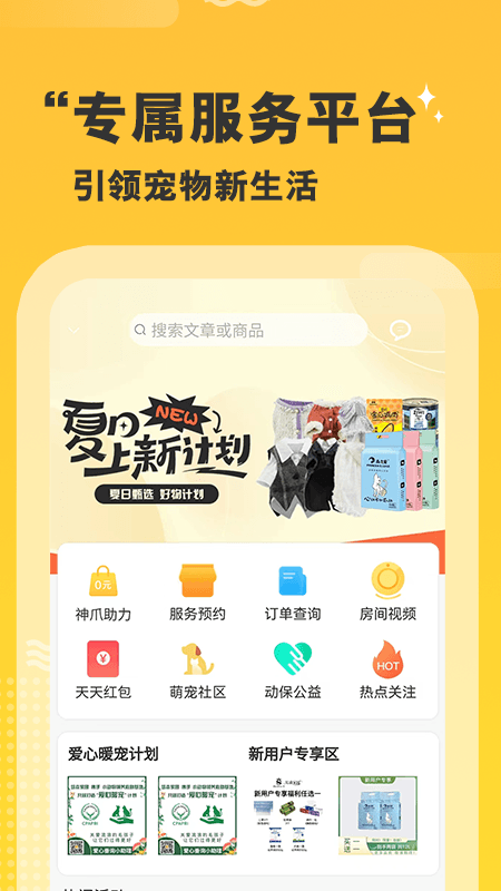 精彩截图-培森家园2025官方新版