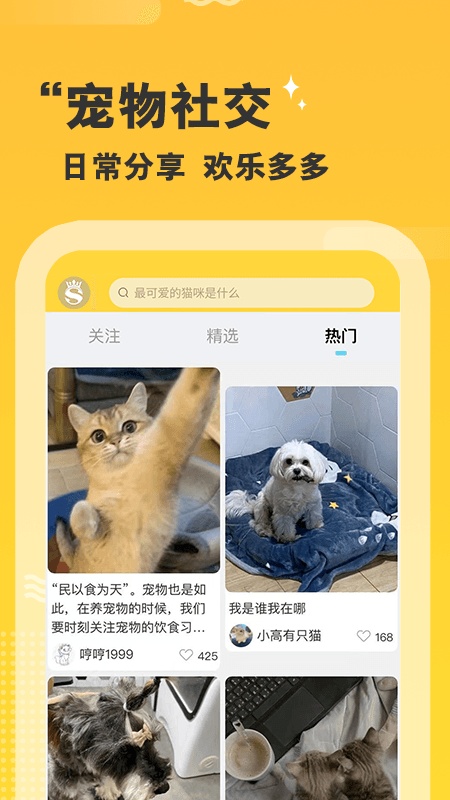 精彩截图-培森家园2025官方新版