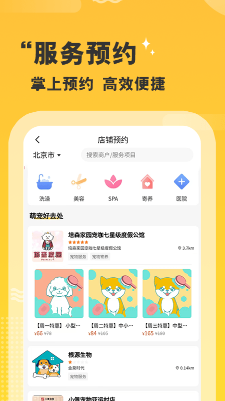 精彩截图-培森家园2025官方新版