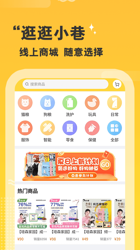 精彩截图-培森家园2025官方新版