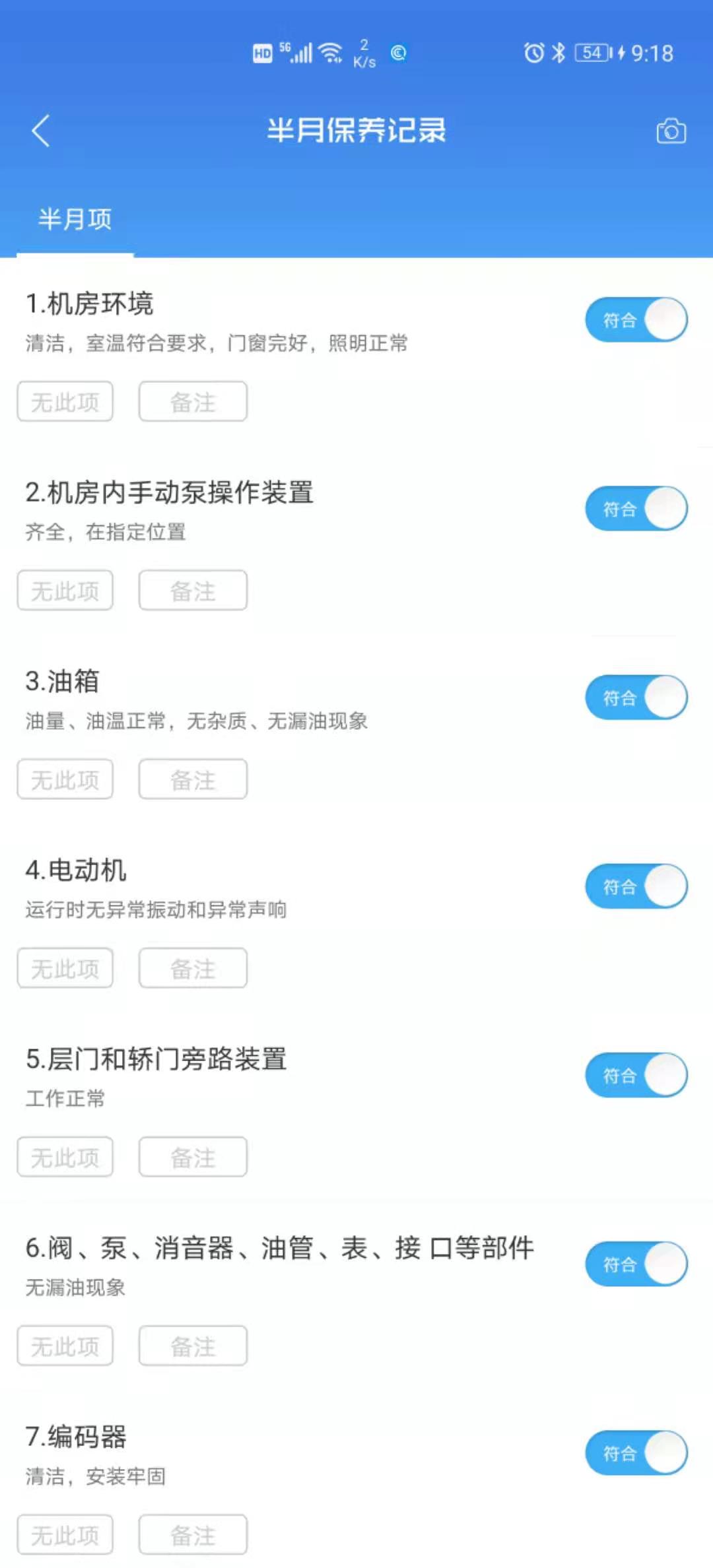 精彩截图-梯语助手2025官方新版