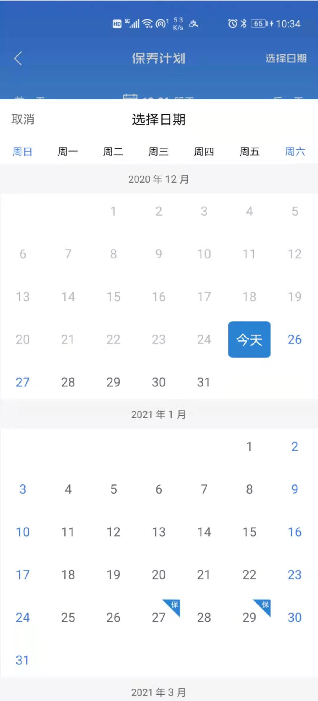 精彩截图-梯语助手2025官方新版