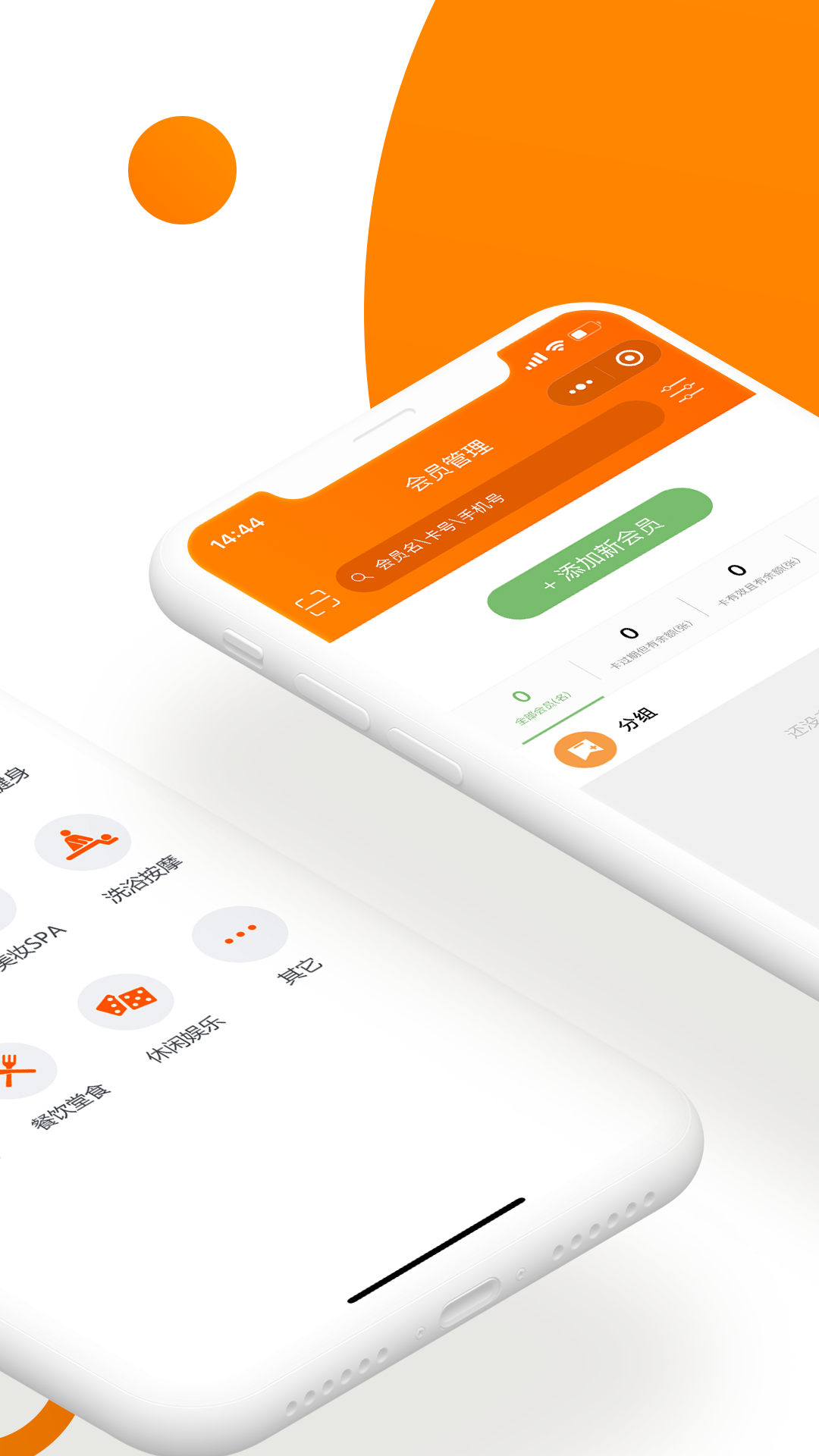 精彩截图-坚果卡包会员管理系统2025官方新版