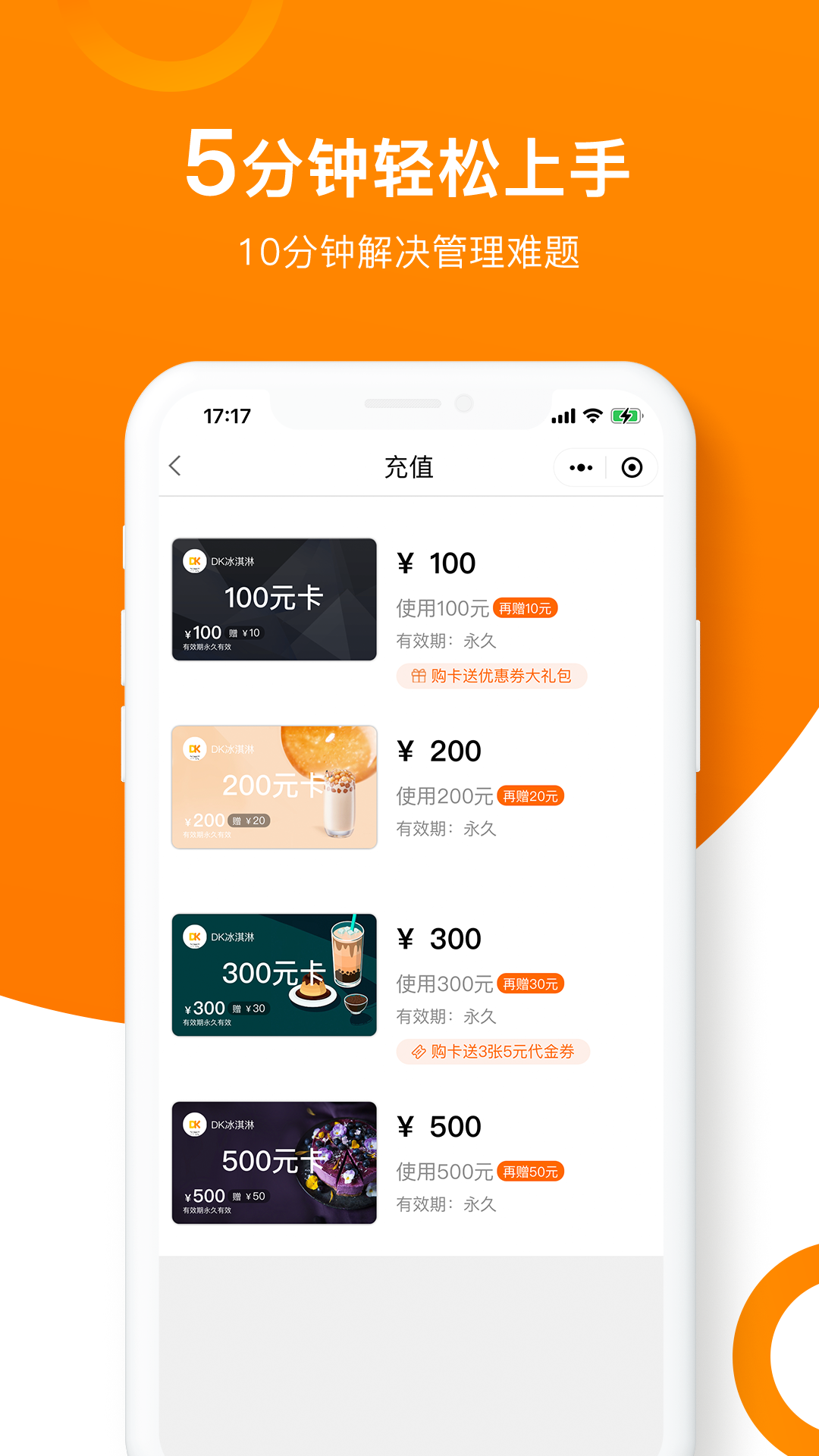 精彩截图-坚果卡包会员管理系统2025官方新版