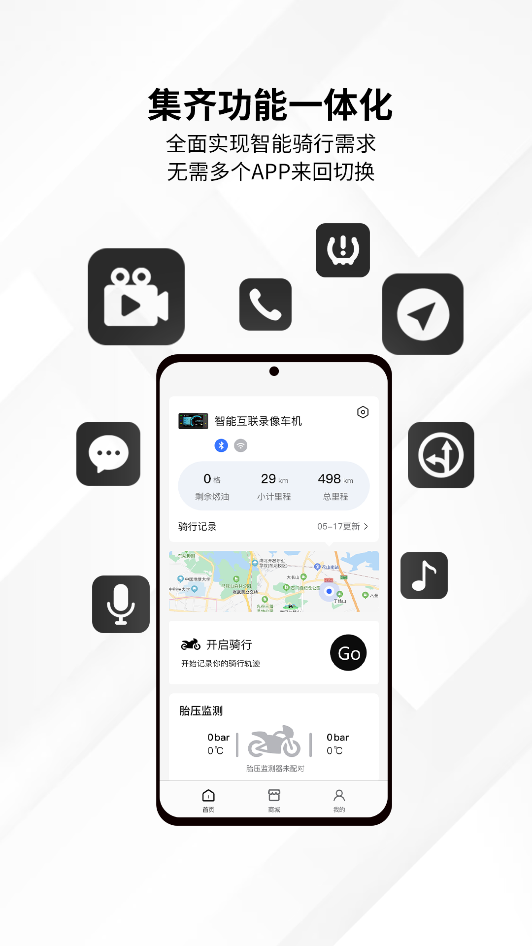 精彩截图-思骑出行2025官方新版