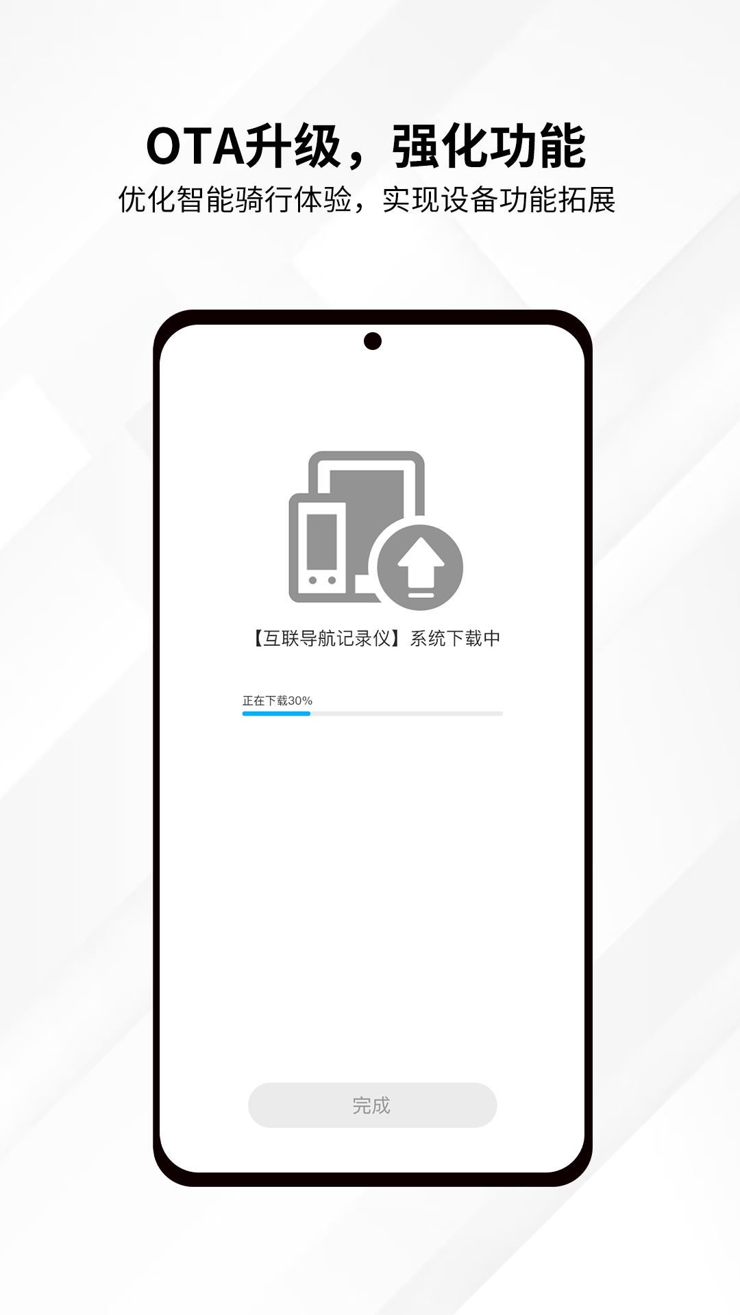 精彩截图-思骑出行2025官方新版