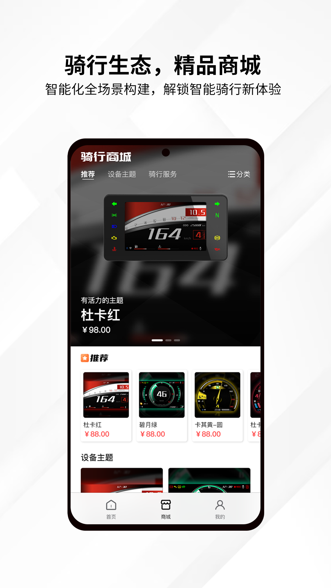 精彩截图-思骑出行2025官方新版