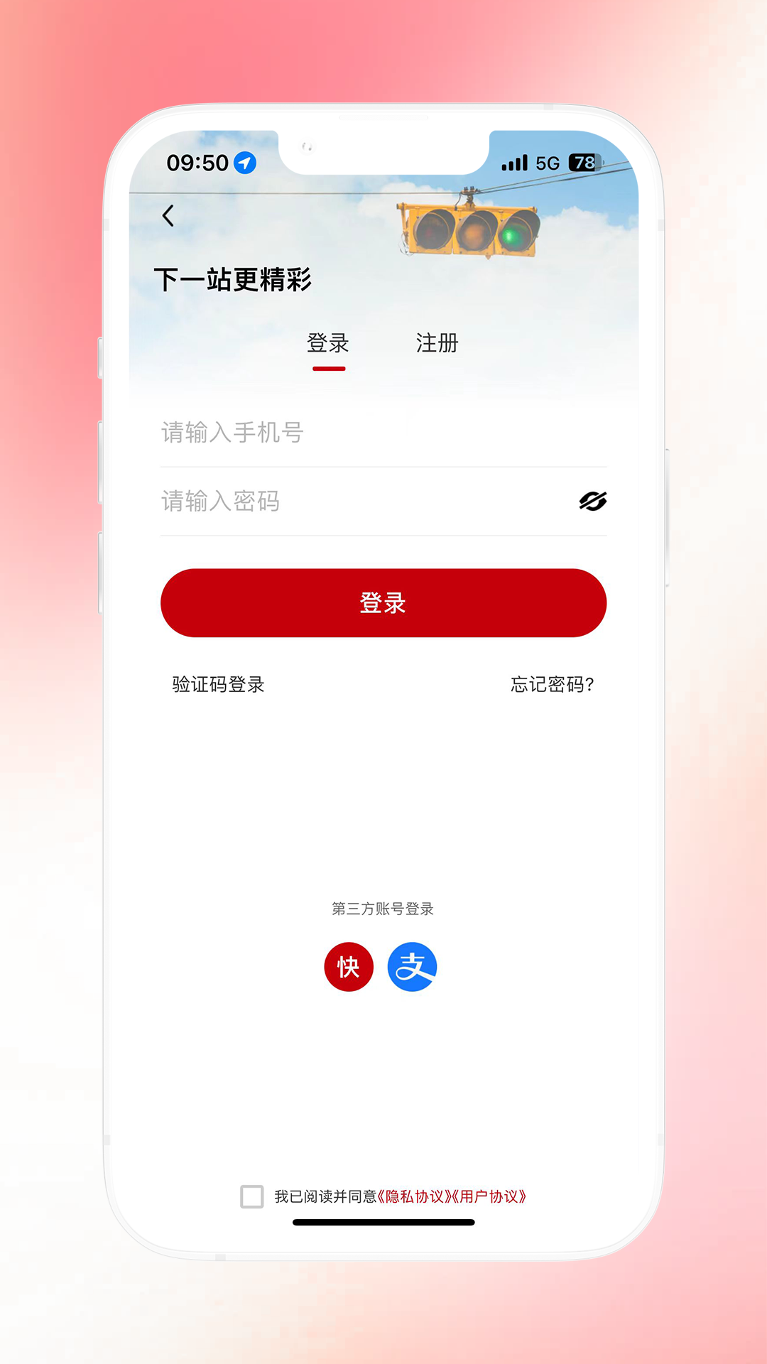 精彩截图-天津公交2026官方新版