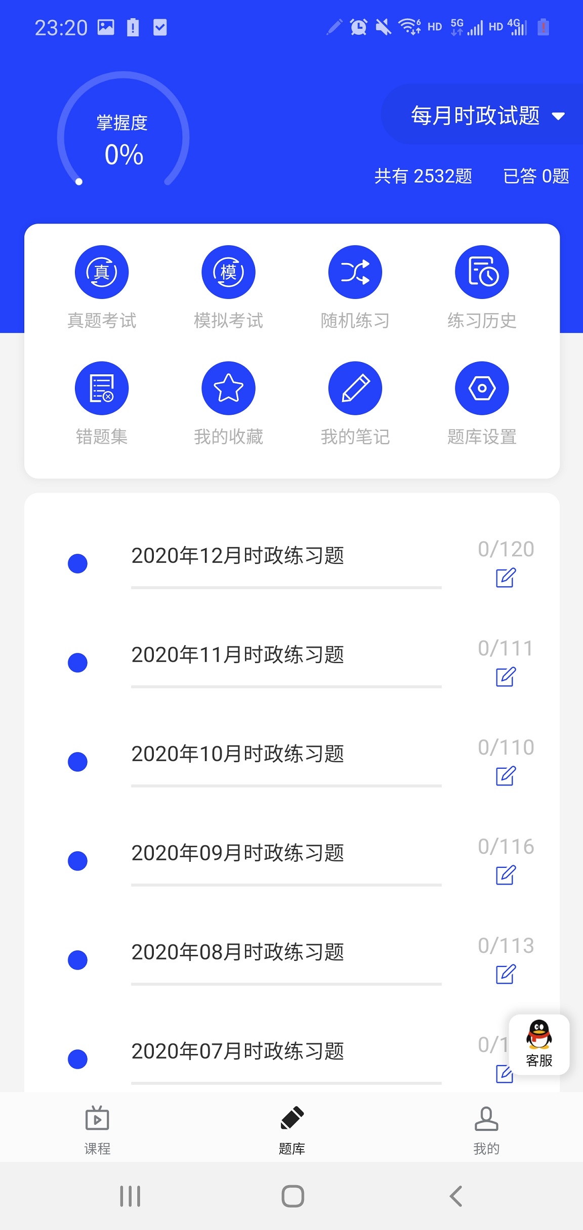 精彩截图-助梦教育2026官方新版